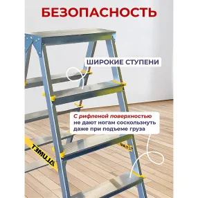стремянка с анодированным покрытием двухсторонняя alumet 2х6