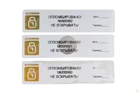 пломба-наклейка штрих термо