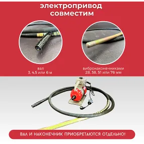 глубинный вибратор для бетона эп-2200 (220 в, 2.2 квт, 50 гц)