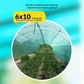 сетка затеняющая зеленая 6х10 м, 55%