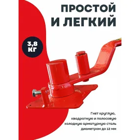 ручной станок для гибки арматуры afacan 12e