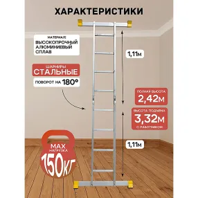 лестница алюминиевая двухсекционная шарнирная 2х4