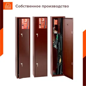 оружейный сейф stalker s14