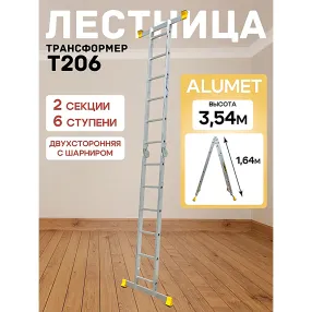 лестница алюминиевая двухсекционная шарнирная 2х6