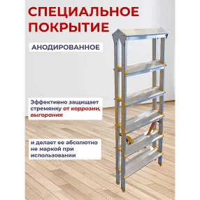 стремянка с анодированным покрытием двухсторонняя alumet 2х6