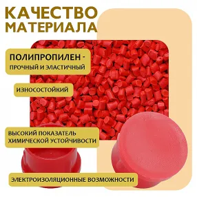 фиксатор арматуры защитный колпачок 18-32 мм 500 шт