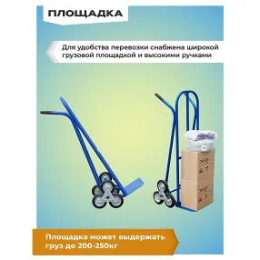 тележка ручная двухколесная дле-250
