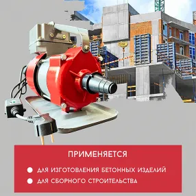 глубинный вибратор для бетона эп-1400 (220 в, 1,4 квт, 50 гц)