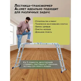 лестница-трансформер алюминиевая alumet 4х5