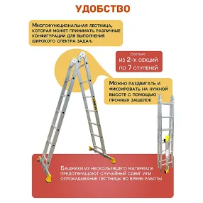 лестница алюминиевая двухсекционная шарнирная 2х7