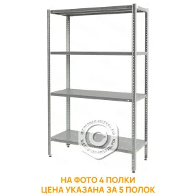 стеллаж полочный сплб «base» 1600х800х400 (полка перфорация 5 шт.)