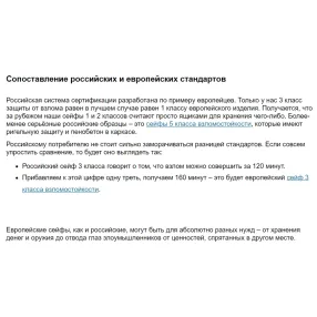 сейф olle 1002l25