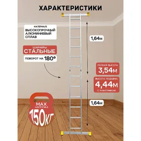 лестница алюминиевая двухсекционная шарнирная 2х6