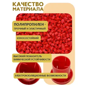 фиксатор арматуры защитный колпачок 10-18 мм 2000 шт