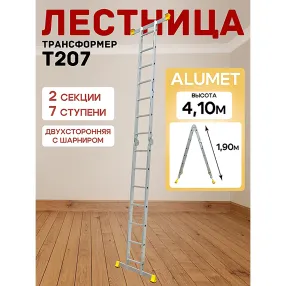 лестница алюминиевая двухсекционная шарнирная 2х7