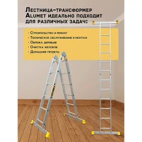 лестница алюминиевая двухсекционная шарнирная 2х4
