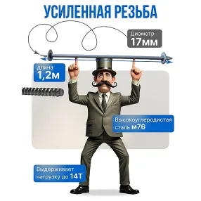 винт стяжной для опалубки холоднокатаный 1,2 м, упаковка 10 шт