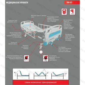 кровать медицинская км-05