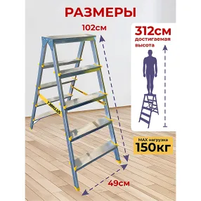 стремянка с анодированным покрытием двухсторонняя alumet 2х5