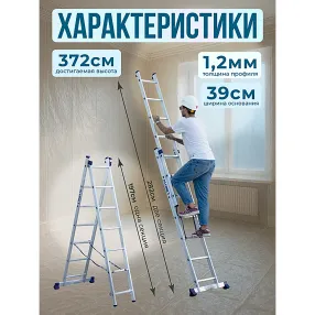 лестница двухсекционная алюминиевая 2х13 арт. 5213