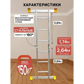 лестница алюминиевая двухсекционная шарнирная 2х3