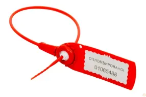 пломба пластиковая авангард 220