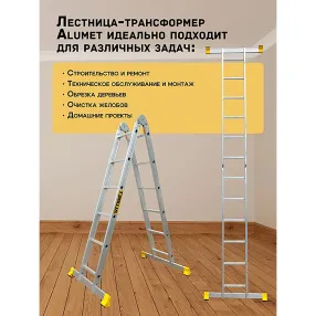 лестница алюминиевая двухсекционная шарнирная 2х6