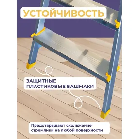 стремянка с анодированным покрытием двухсторонняя alumet 2х5