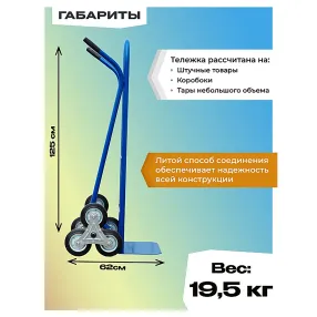 тележка ручная двухколесная дле-250
