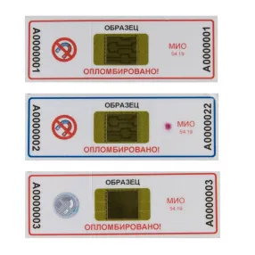 пломба-наклейка антимагнитная мио 54х19