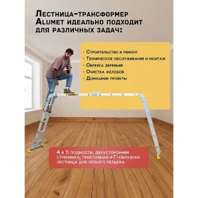 лестница-трансформер алюминиевая профессиональная 4х5