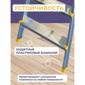 стремянка с анодированным покрытием двухсторонняя alumet 2х6