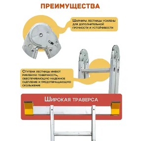 лестница алюминиевая двухсекционная шарнирная 2х6