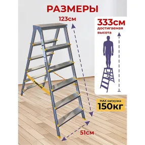 стремянка с анодированным покрытием двухсторонняя alumet 2х6