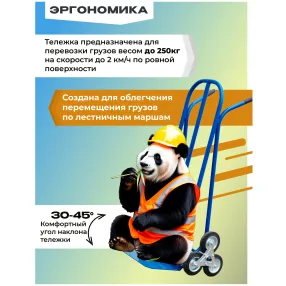 тележка ручная двухколесная дле-250