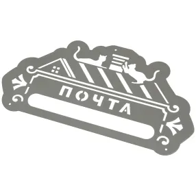 накладка «почта» декоративная №8