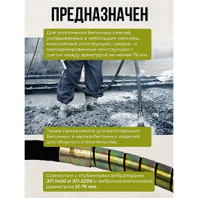 гибкий вал 6,0м для 51мм и 76мм эп-1400/2200