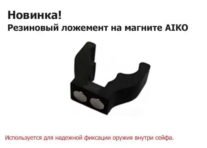 Новинка для надежной фиксации оружия